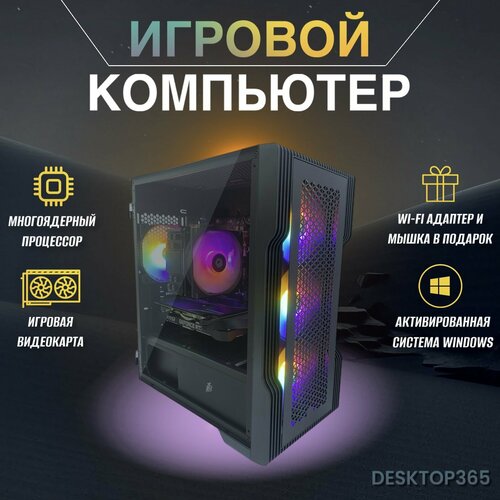 Игровой компьютер / Системный блок Gamer-21983 ( ryzen 5 7600x NEW / 16 / SSD 500 / HDD 1000 / RTX 3080 12GB / 800W )