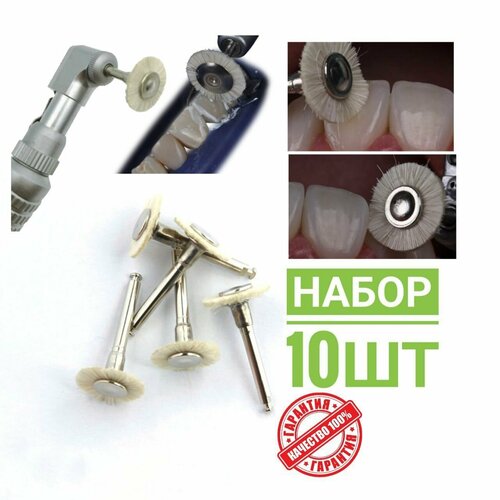 Набор инсибраш (Щетка 