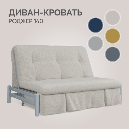 Изображение товара Диван-кровать Твой Диван Роджер 140 Джоя 004, аккордеон двуспальный, без подлокотников, с бельевым ящиком, молочный