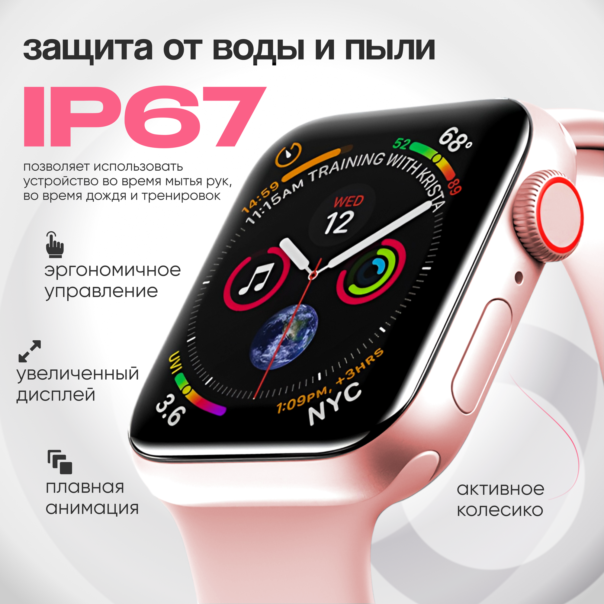 Cмарт часы X8 PRO Умные часы PREMIUM Series Smart Watch iPS, iOS, Android, Bluetooth звонки, Уведомления, Розовый