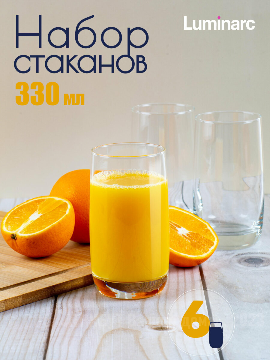 Набор стаканов для напитков Luminarc французский ресторанчик 6 штук 330мл высокие