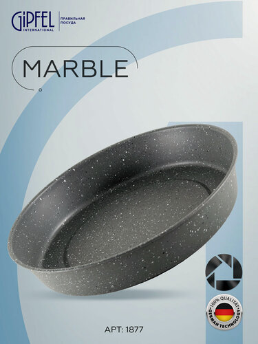 Изображение товара Форма для выпечки Gipfel Marble 1877 29x4,8 см, круглая, серый