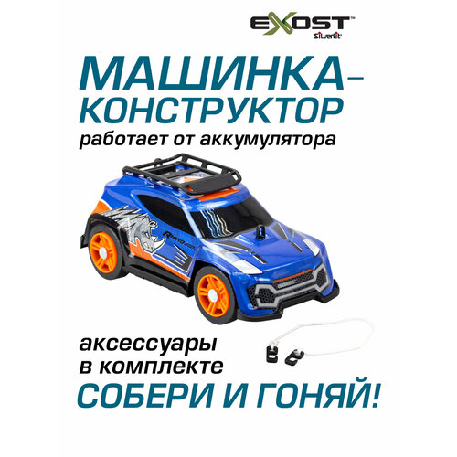 Машинка-конструктор на радиоуправлении экзост, супер спорт Silverlit EXOST машинка на радиоуправлении экзост флип нео красная silverlit exost