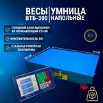 Беспроводные весы счетные платформенные электронные Умница-ВТБ - изображение