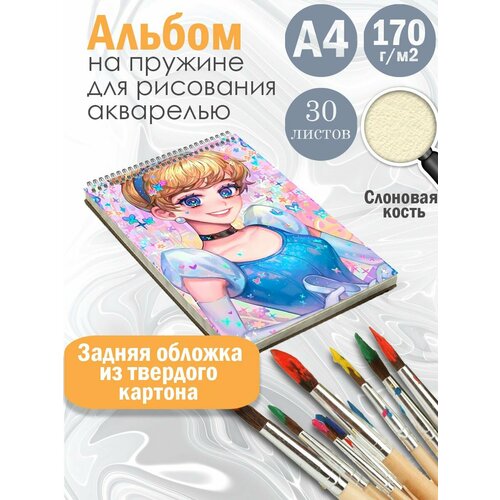 Альбом для рисования Золушка альбом для девочек золушка