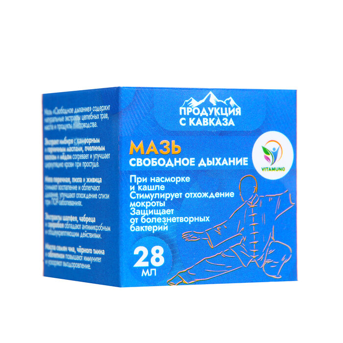 Изображение Мазь Vitamuno "Свободное дыхание" при ангине, гайморите, отите, 28 мл