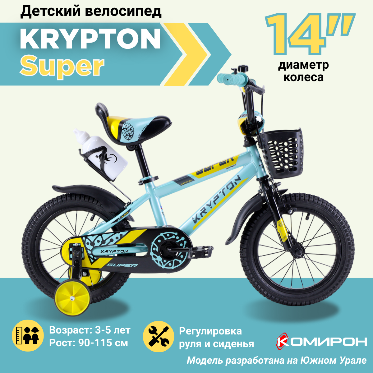 Велосипед 12" Krypton Super KS01SBY12 скай блю жёлтый