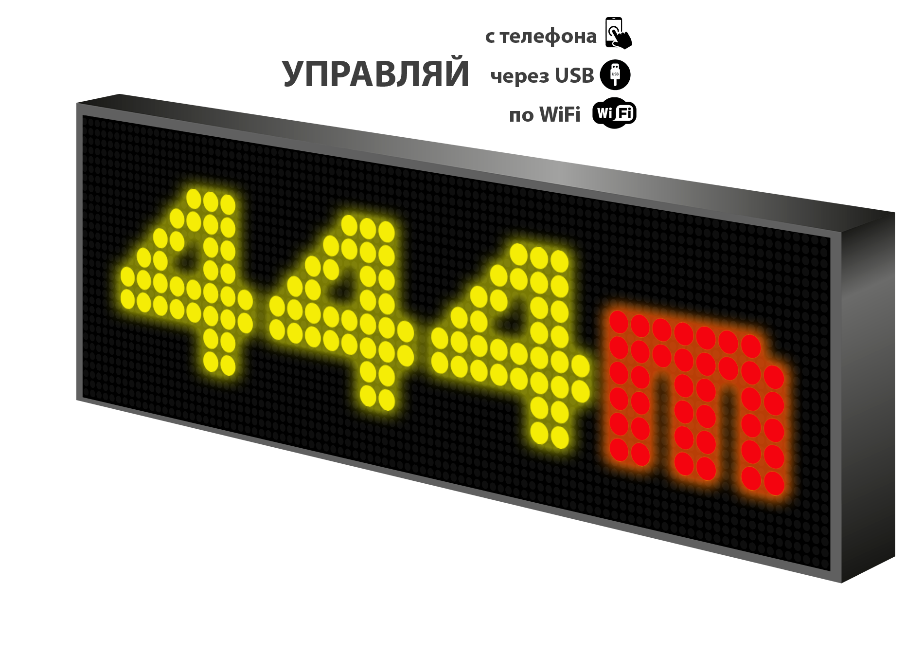 LED табло 12-36V/ Р10 99x35 см/ для транспорта/Управление с телефона