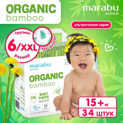 фото Подгузники-трусики marabu organic bamboo, xxl (15+ кг), 34 шт