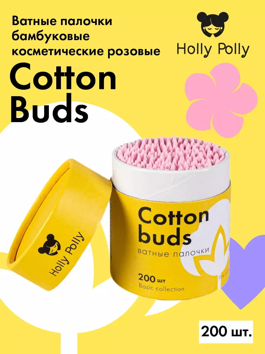 Holly Polly - Ватные палочки бамбуковые косметические розовые 200 шт - фото №6