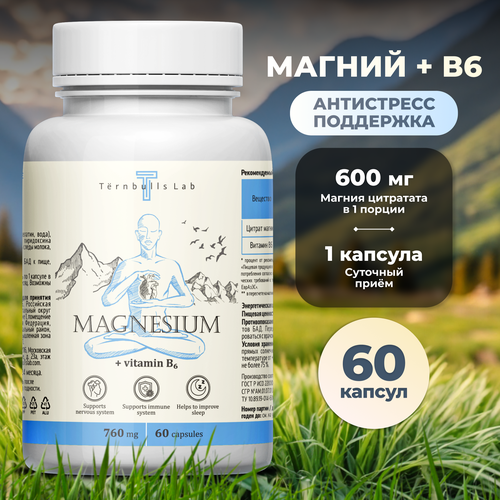 Магний цитрат и витамин Б6 , Magnesium B6, 60 капсул
