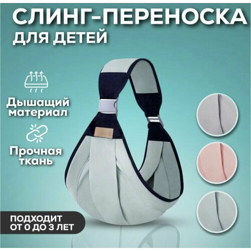 Переноска для новорожденных 0-36 месяцев/Эрго Рюкзак/слинг-переноска