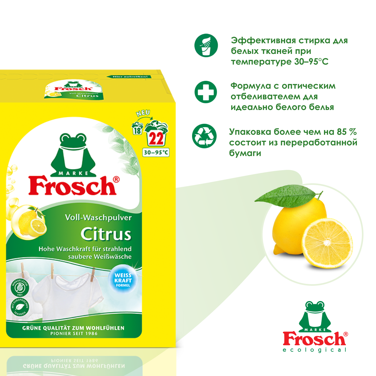 Стиральный порошок Frosch Citrus с отбеливателем, 1350 г - фото №18