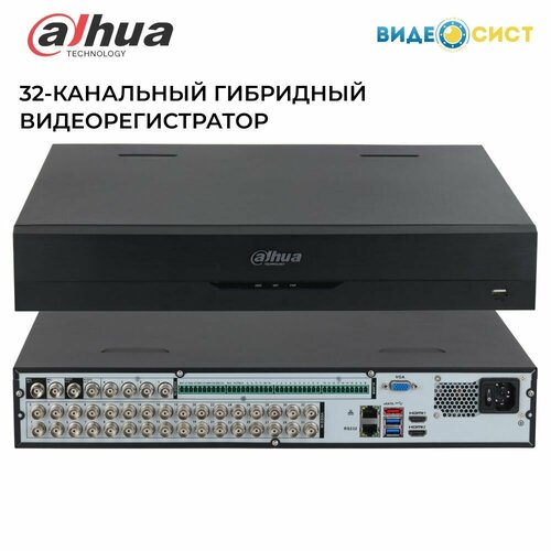 Видеорегистратор для видеонаблюдения Dahua 32 канальный гибридный DH-XVR5432L-I3 61663₽