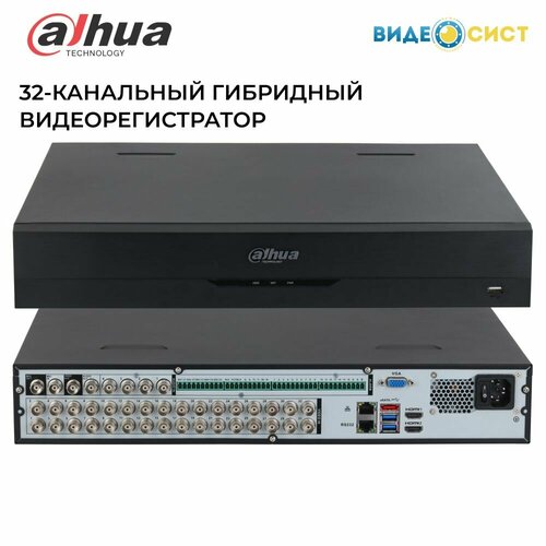 Видеорегистратор для видеонаблюдения Dahua 32 канальный гибридный DH-XVR5432L-I3