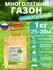 Газонная трава, семена газона 1кг