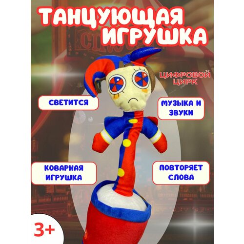 Танцующий Цирк, интерактивная игрушка для детей забавная плюшевая игрушка повторюшка кот