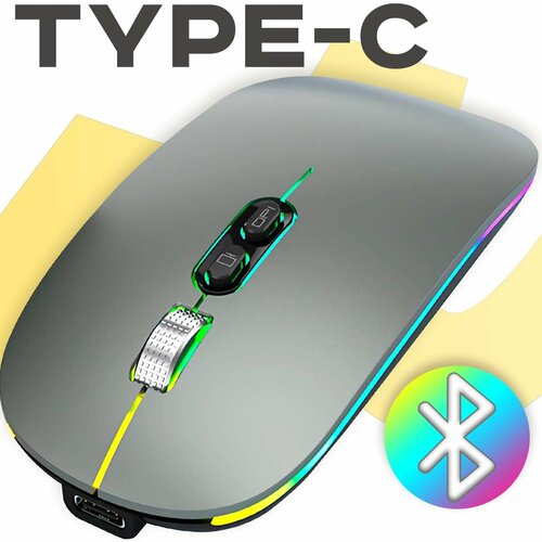 Мышь беспроводная FTP103, Bluetooth 5.1 + Nano USB, Зарядка Type-C Компьютерная мышка с RGB подсветкой, бесшумная мышка с Аккумулятором, цвет серый