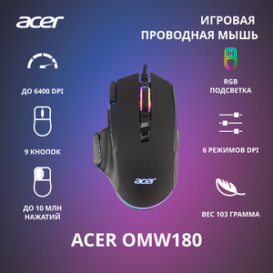 Мышь Acer OMW180 черный оптическая (6400dpi) USB (9but)