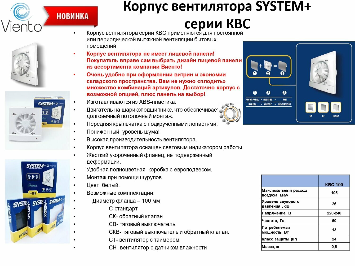 Корпус вентилятора SYSTEM+ Ø100, стандарт , шарикоподшипник(26 Дб), белый — фото 1