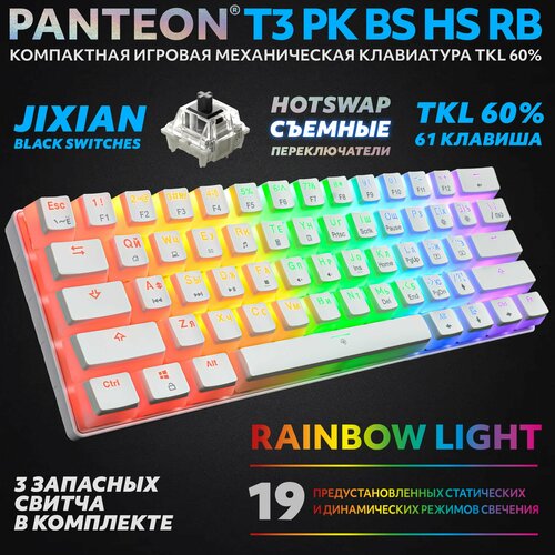 Игровая клавиатура проводная PANTEON T3 PK BS HS RB 29TKL 60 LED JIXIAN Black Switches 3399₽