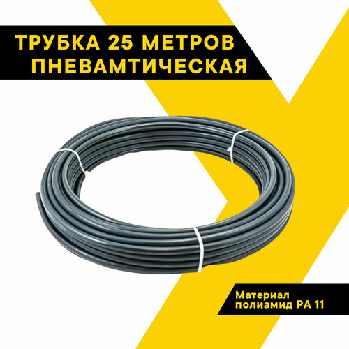 Трубка тормозная пневматическая полиамидная 10х1 материал РА-11 по 50 м HH-081-PA-11-10x1 3311₽