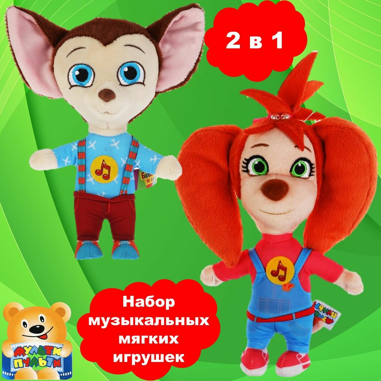 Игровой набор мягких игрушек 2 в 1 Лиза и Малыш