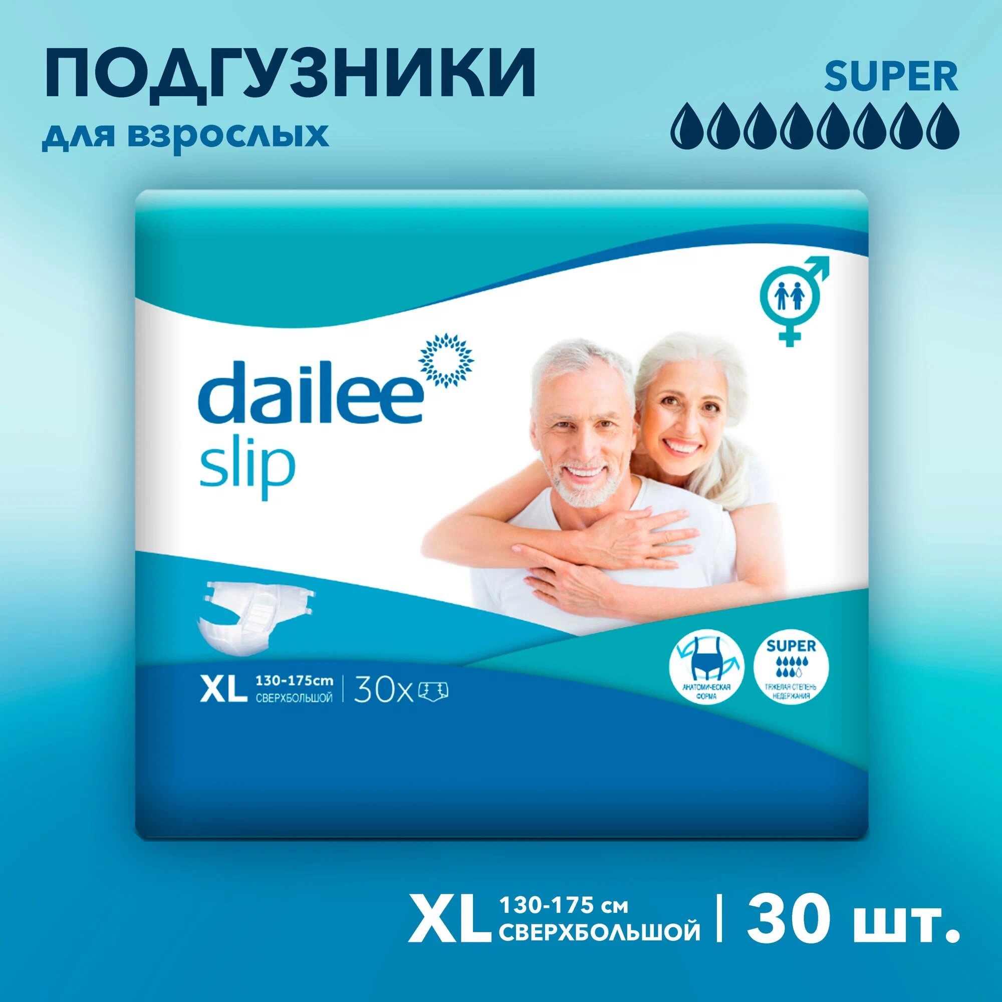 Подгузники для взрослых Dailee Super Extra Large (XL) 30 шт, (130-175 см)