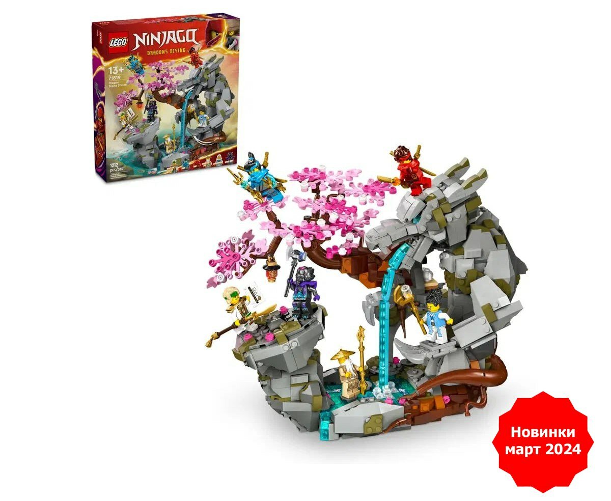 Конструктор LEGO Ninjago Храм камня дракона 71819