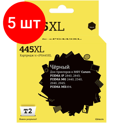 Комплект 5 штук, Картридж струйный T2 PG-445 XL (IC-CPG445XL) чер. для Canon PIXMA MG2440 комплект 5 штук картридж струйный t2 pg 445 xl ic cpg445xl чер для canon pixma mg2440