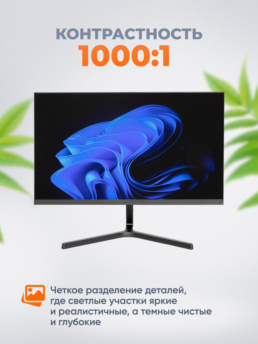 Монитор Xiaomi Redmi Display 23.8" 24A 75Hz (V24FAB-RA) - фото №17