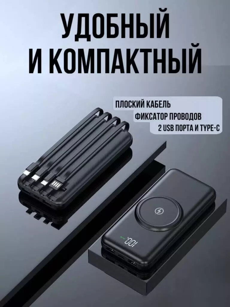 PowerBank на 30000 mAh с беспроводной зарядкой SUPERNOWA