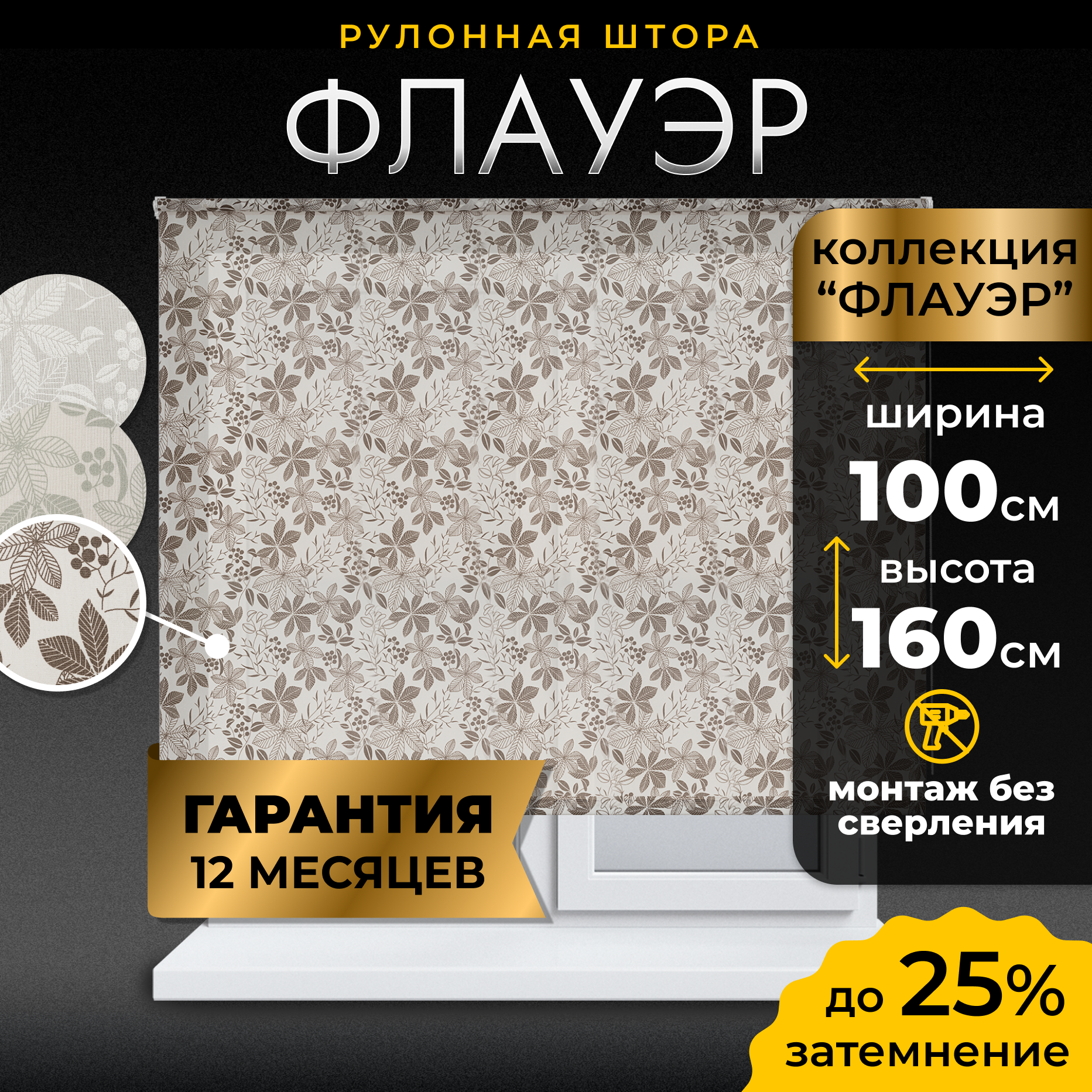 Рулонная штора LM DECOR 