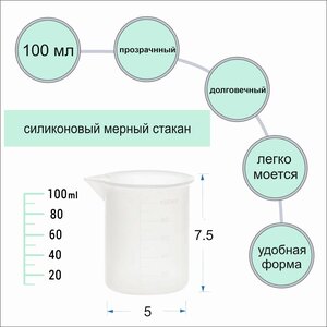 Силиконовый стакан для эпоксидной смолы, гипса, воска, бетона 100 мл./многоразовый стаканчик