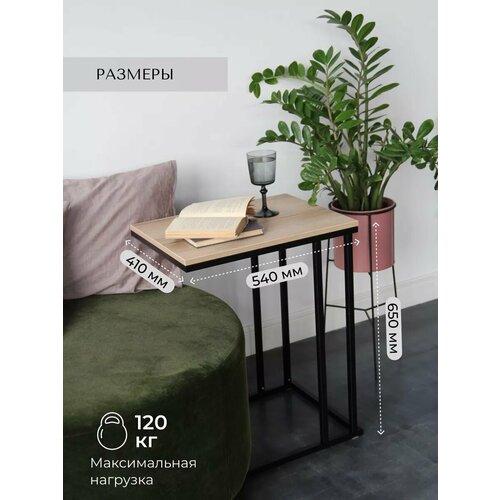 Столик LOFT, приставной, металл Черный, ЛДСП Дуб, чёрный, 54 см x 41 см x 65 см