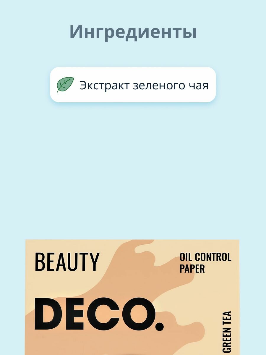 DECO. Салфетки для лица матирующие с экстрактом зеленого чая 100 шт — фото 1