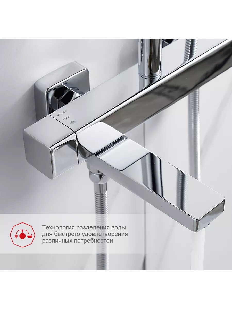 R30.24 Душевая система со смесителем — фото 1