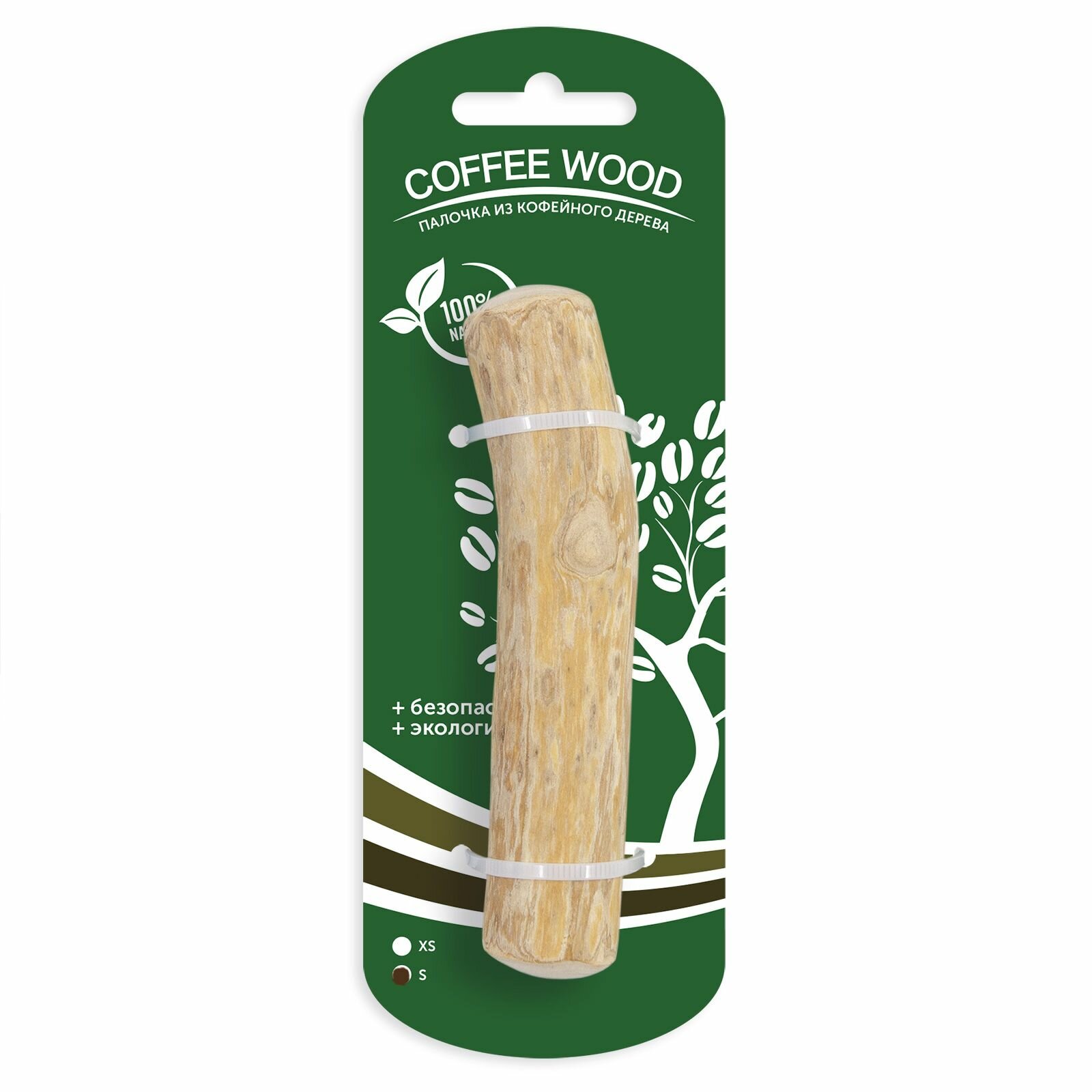 Игрушка для собак COFFEE WOOD "Палочка кофейного дерева", 13см, S (Вьетнам) КОМПЛЕКТх2шт — фото 1