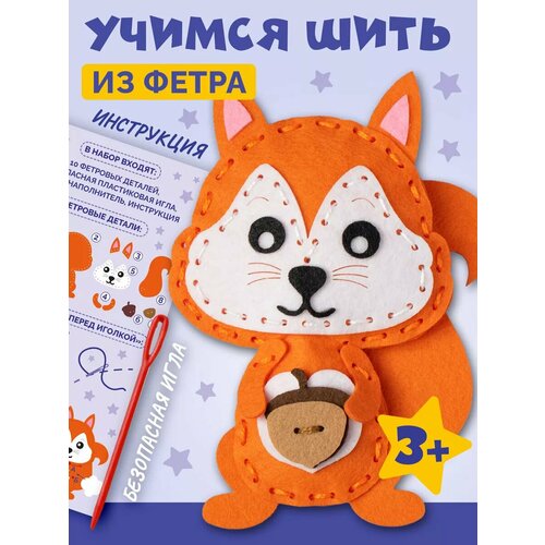 Набор для шитья мультизаврик 