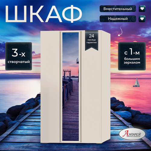 Изображение товара Шкаф для одежды, Хелен ШК 02 120х210х46 см, цвет белый/белый