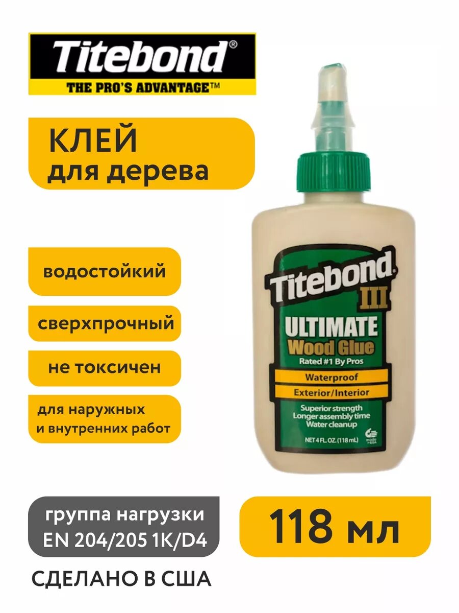 Клей для дерева 118