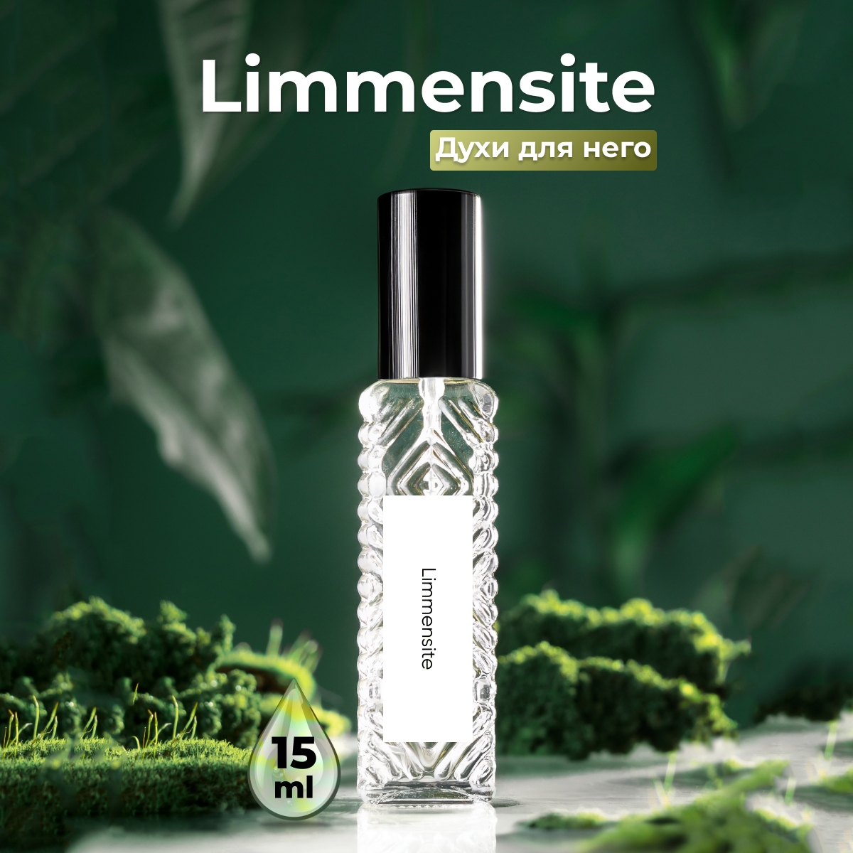Gratusi Parfum Limmensite духи мужские масляные 15 мл (спрей) + подарок — фото 1