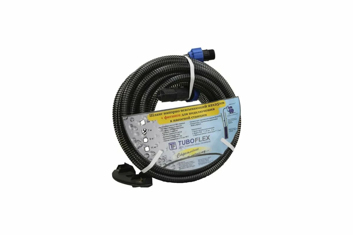 TUBOFLEX Комплект для подключения насосной станции 22x25 ( 7 м) 4620759663279