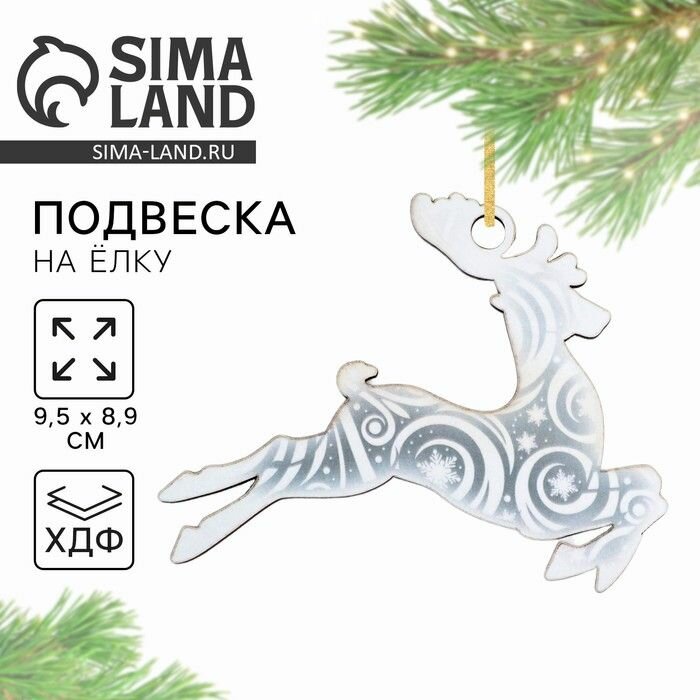 Ёлочная игрушка новогодняя 