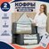 Коробки для хранения вещей Formula Tepla, 60x40x35 см, набор 2 шт