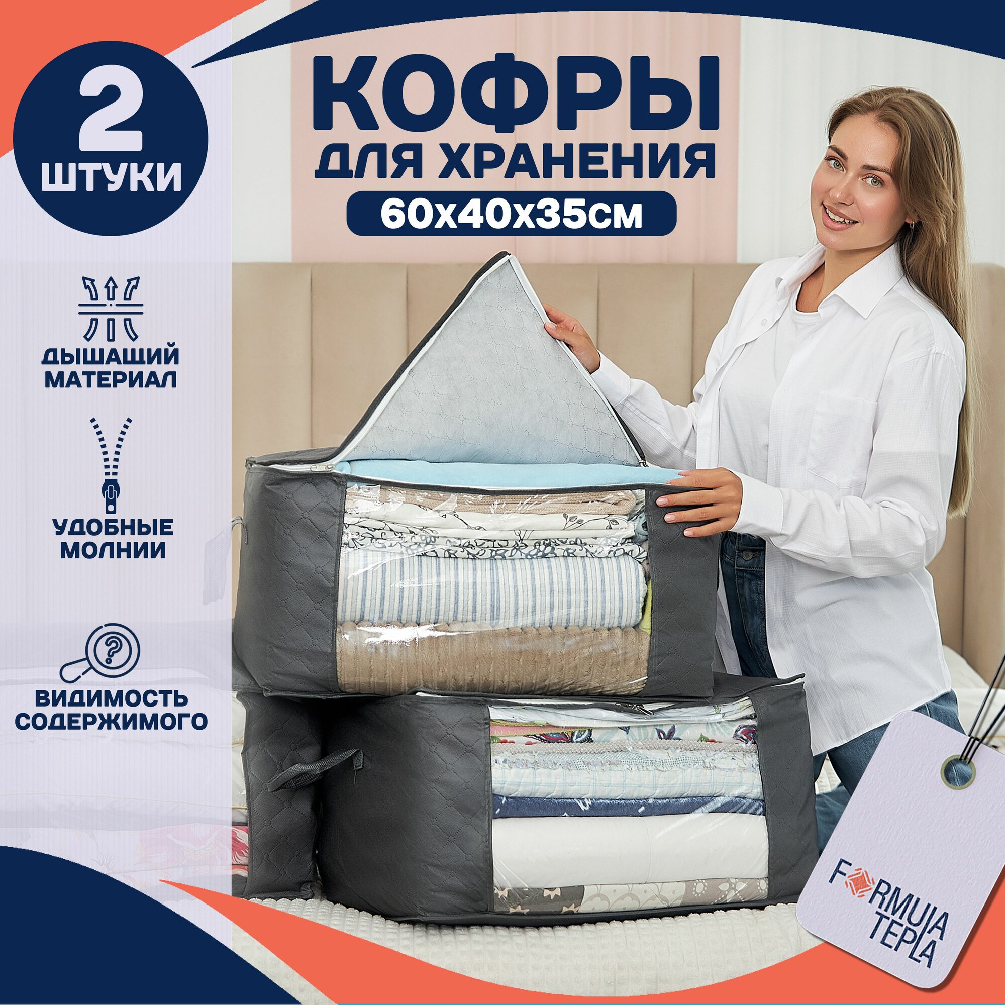 Коробки для хранения вещей...