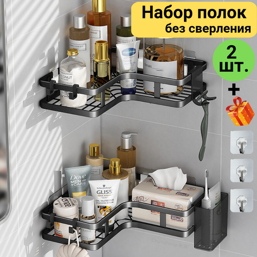 Угловые полки для ванной комнаты без сверления, 2 штуки, MAiVE черные