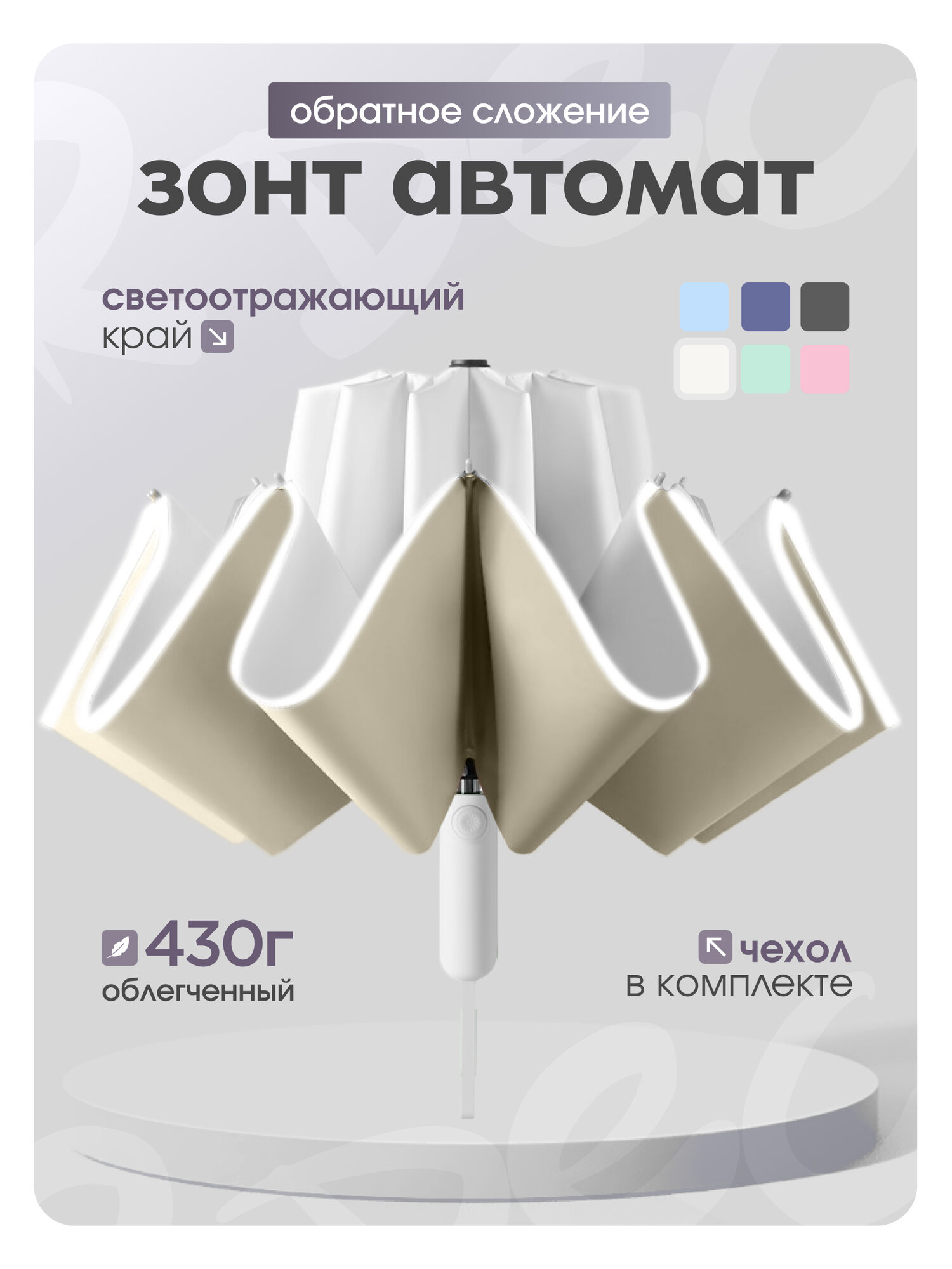 Зонт ARDECO 