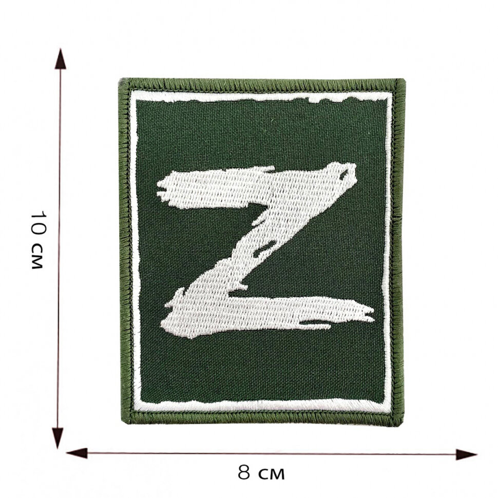 Полевой шеврон "Z" — фото 1