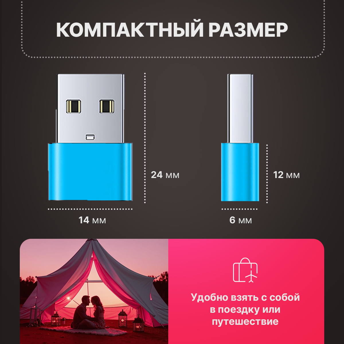 Переходник USB 2.0 на Type-C, адаптер OTG тайп си для компьютеров, ноутбуков, телефонов, мобильных устройств — фото 1